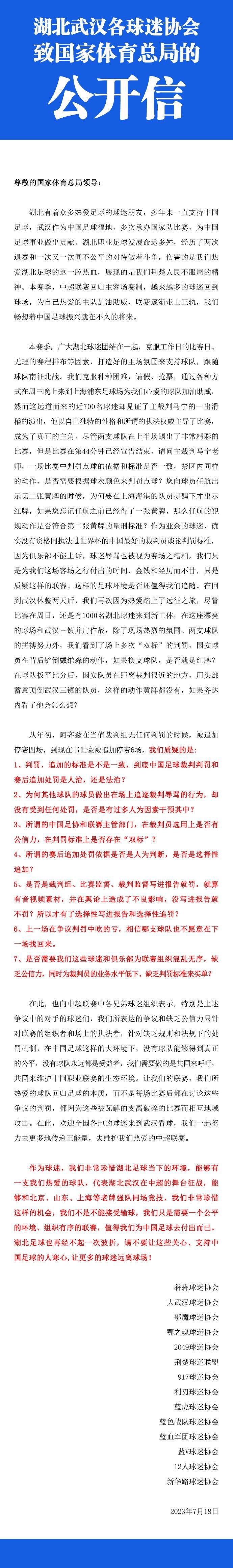 第18分钟，博洛尼亚任意球直接打门被人墙挡出。